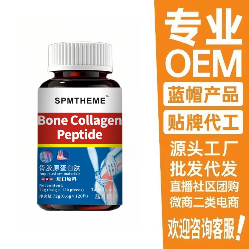 Popular Imported Raw Materials French Bone Collagen Peptide Glycosaminoglycoside Chondroitin Calcium Tablets Wholesale Glycosaminoglycoside Chondroitin Calcium Tablets