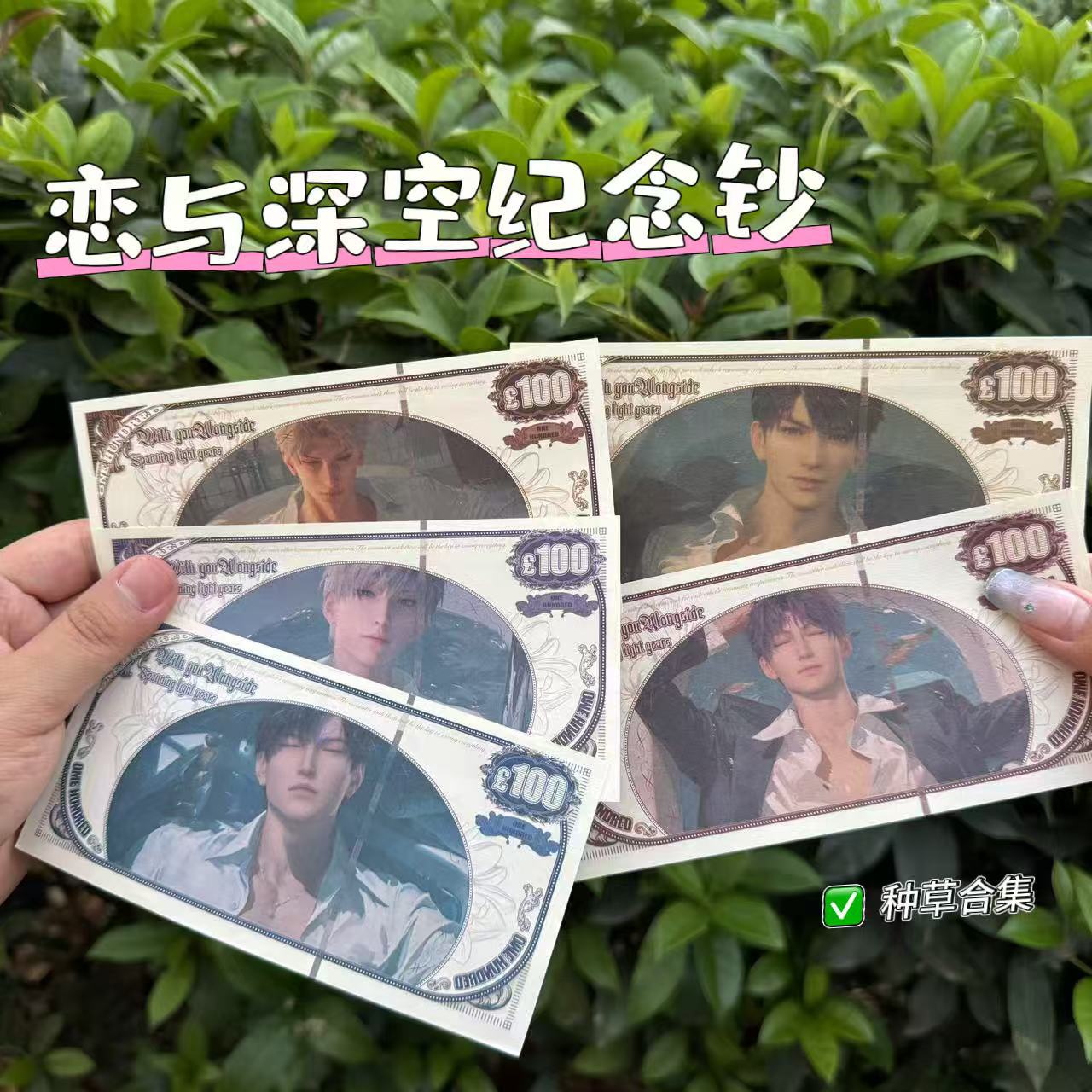 Новая памятная банкнота любви и глубокого космоса, креативный подарок без материала для игры в Цинь Че Ся И Дэй