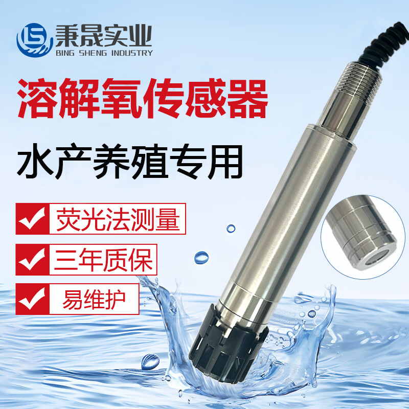 Онлайн сенсор растворенного кислорода для анализа содержания кислорода в воде