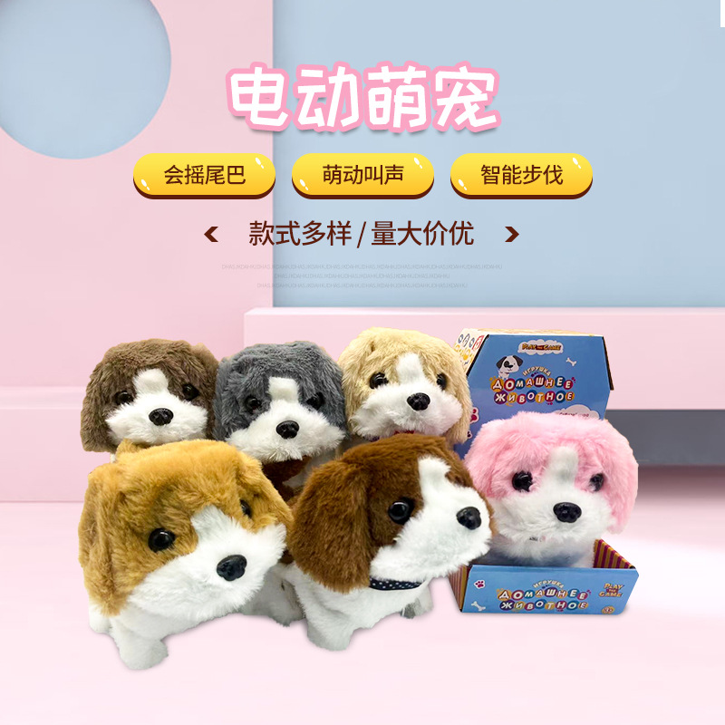Электрическая собака-симулятор, плюшевая щенок, может ходить, звать, кивать, игрушка для детей