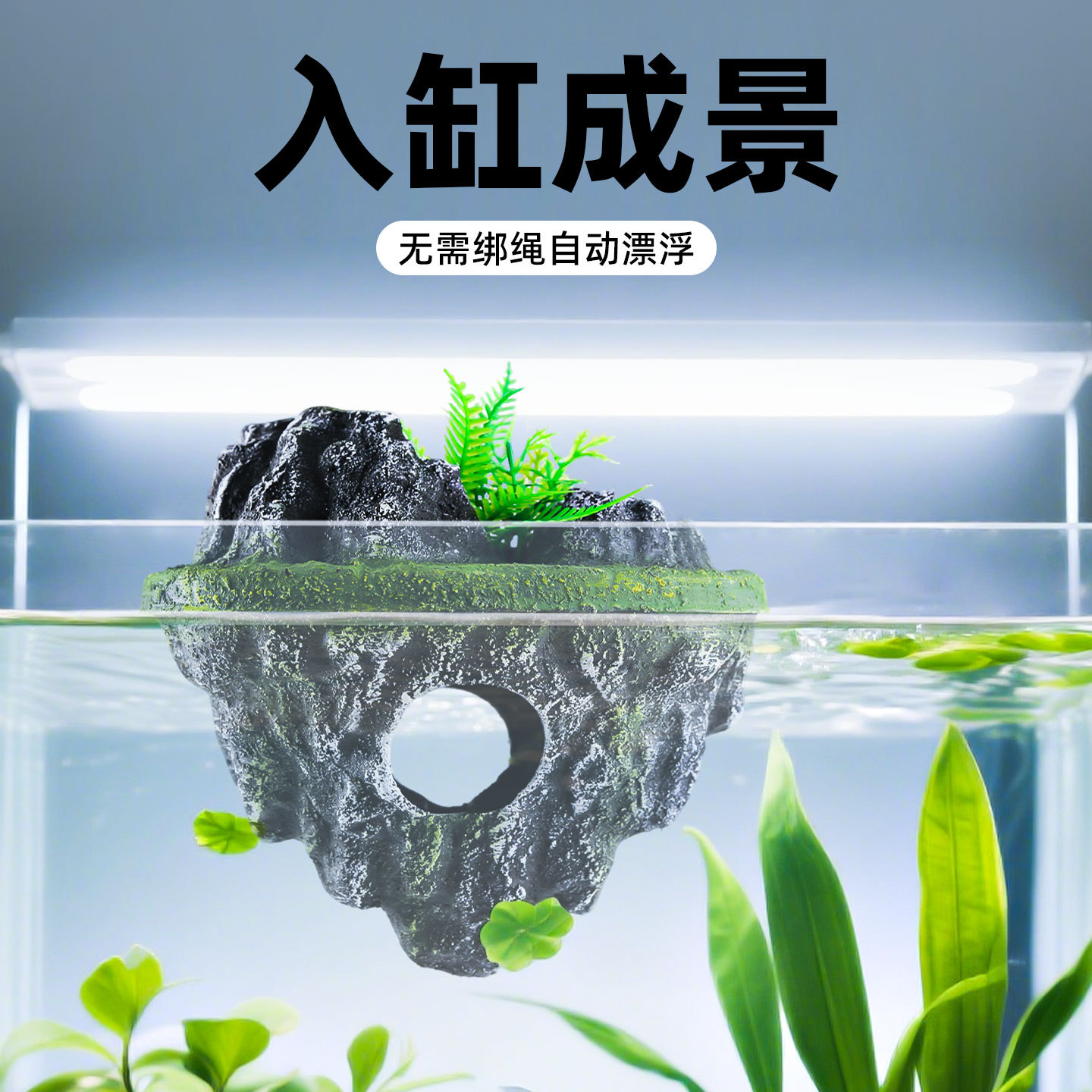 Fish tank landscaping suspended stone floating ornaments simulation decoration pumice ecological setting rockery landscaping stone escape cave house