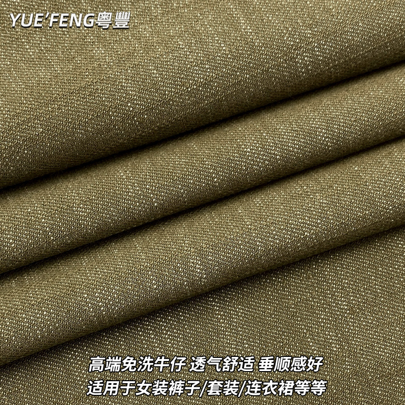 In-Stock 300g Double-Strand No-Wash Bamboo Imitation Denim Fabric Polyester-Cotton Blend Wide-Leg Pants Set Jeans Fabric