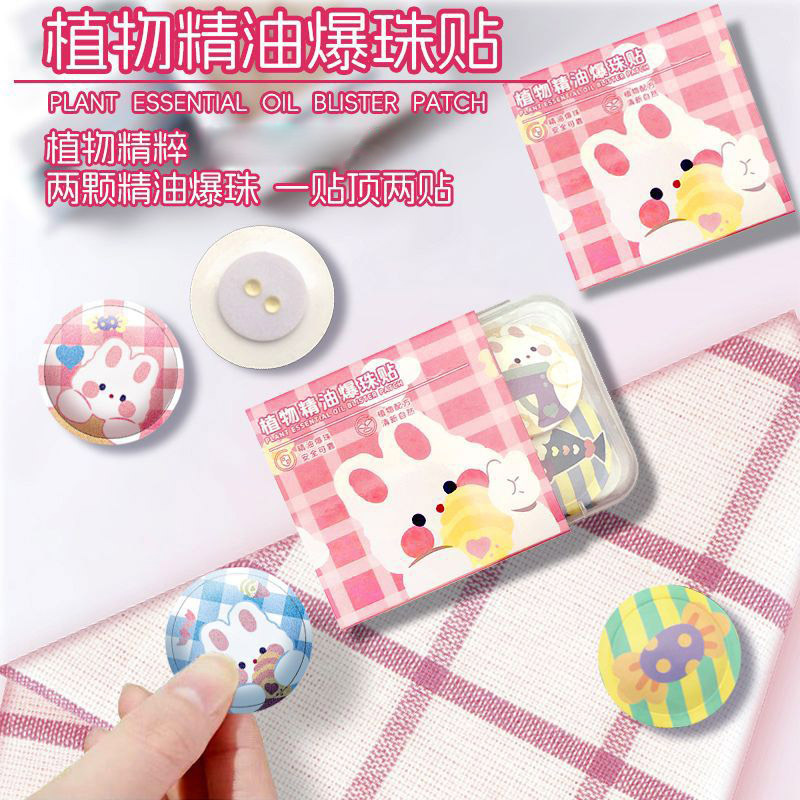 Elongteng Factory Has In-Stock Plant Essential Oil Burst-Bead Patches for Children, Summer Fragrance Patches, Manufacturer Cross-Border Processing of Aromatherapy