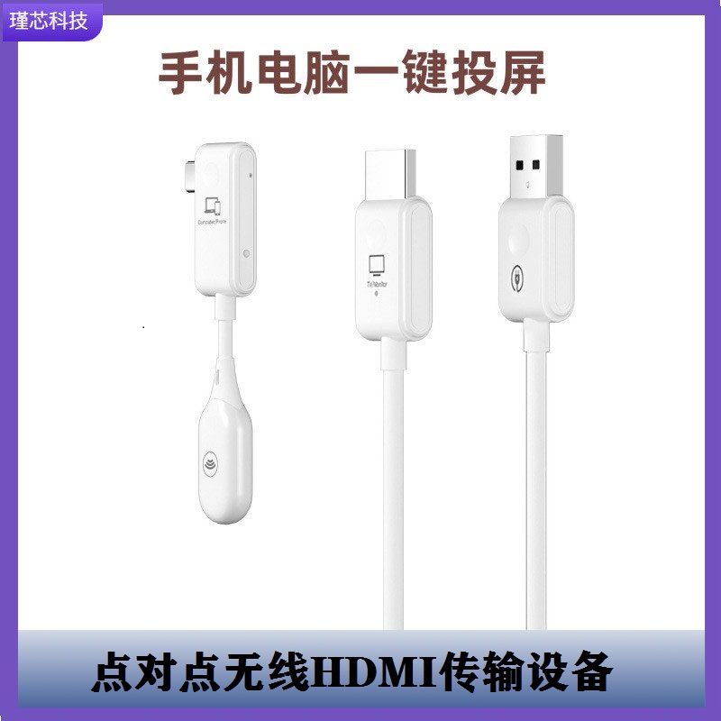 Беспроводной HDMI сетевой удлинитель CS7, устройство с одинаковым экраном для мобильного телефона и ТВ, точка-точка, подключи и играй