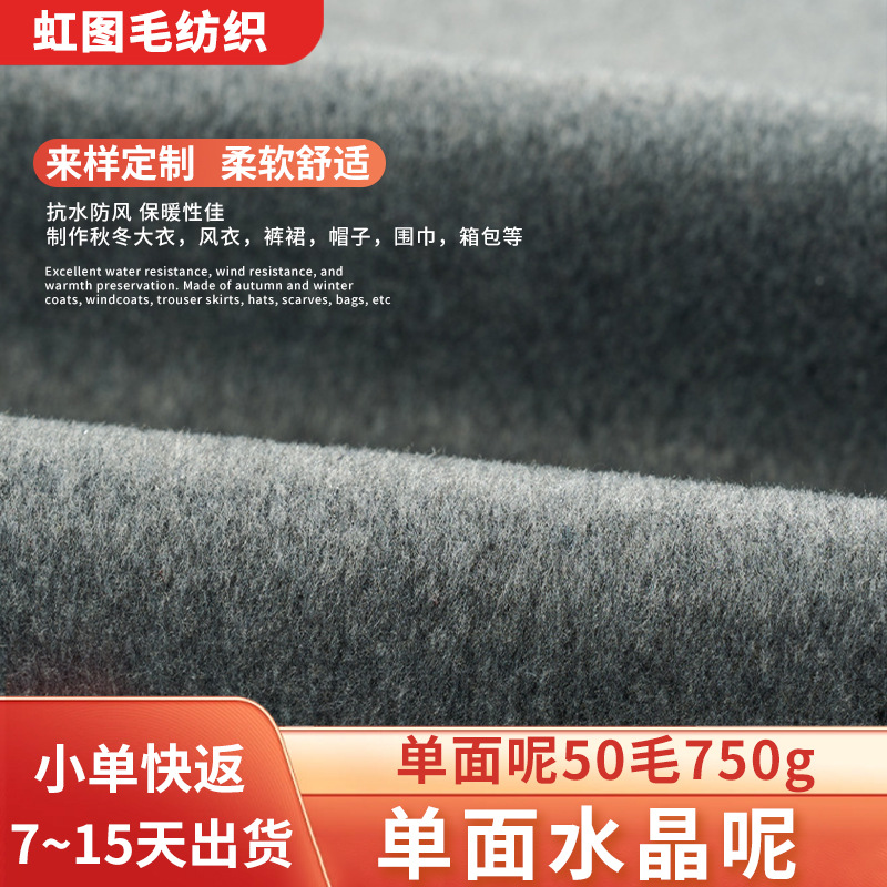 Односторонняя шерстяная ткань, модная верхняя одежда для женщин и детей, 50% шерсти, 750 г, повседневная ткань