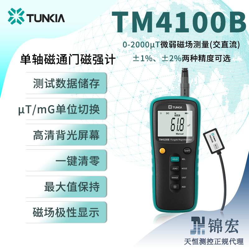 Ручной одноосный магнитометр Tianheng Tm4100B, широкий диапазон и высокая точность
