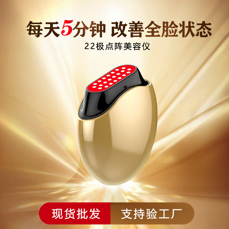 Домашний косметический инструмент для лица, цифровой лифтинг и омоложение, красный свет, ЭМС, микроток.