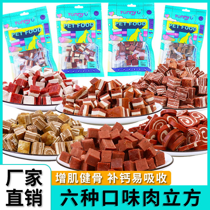 Оптовые снеки для домашних животных, кубики говядины со вкусом сыра, 100 г, без добавок