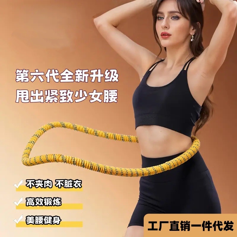 2025 New Soft Hula Hoop for Abdominal Tightening, Weight Loss Without Hurting the Waist, Women's Special Artifact for Slimming Belly and Losing Weight for Kidsren