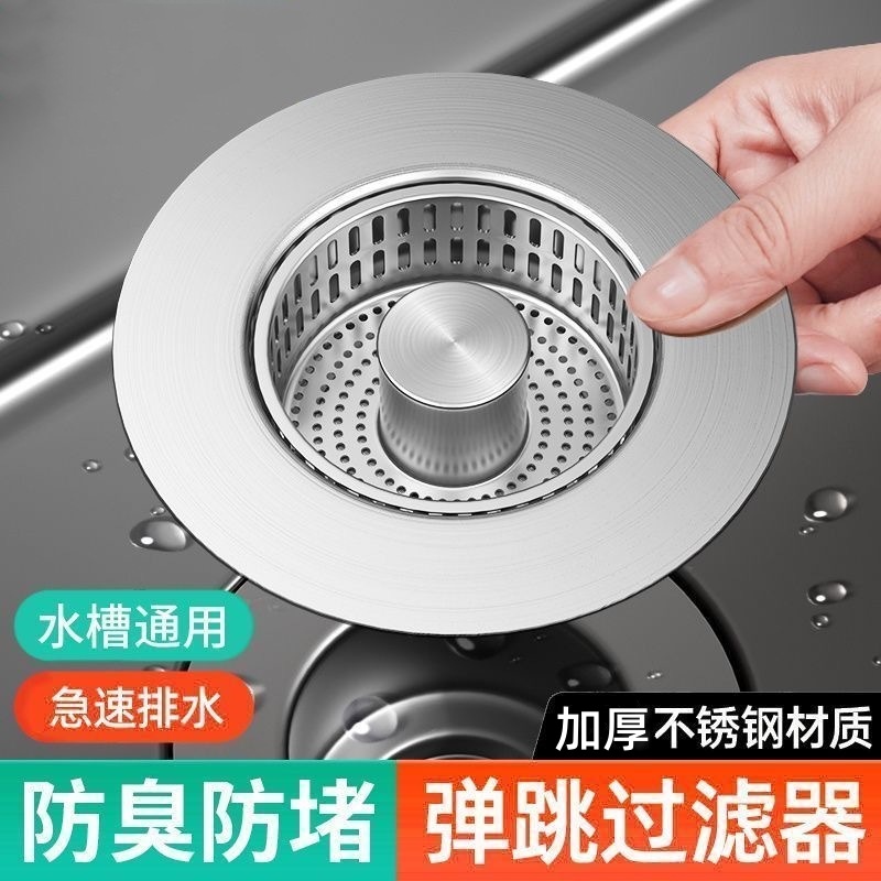 Пробка для раковины с выдвижным механизмом, фильтр из нержавеющей стали, антизапах, для мойки овощей