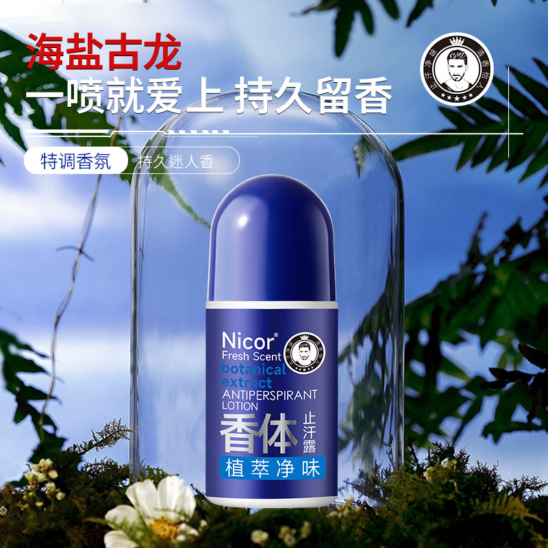 Men's Rolling Deodorant Underarm Fragrance Antiperspirant Antiperspirant Deodorant Deodorant Long-Lasting Fragrance Refreshing Body Type