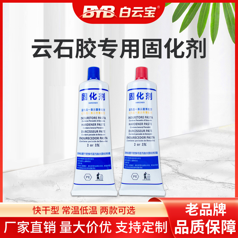 Заводской отвердитель для мраморного клея каменный мраморный клей быстросохнущий зимний и летний универсальный отвердитель