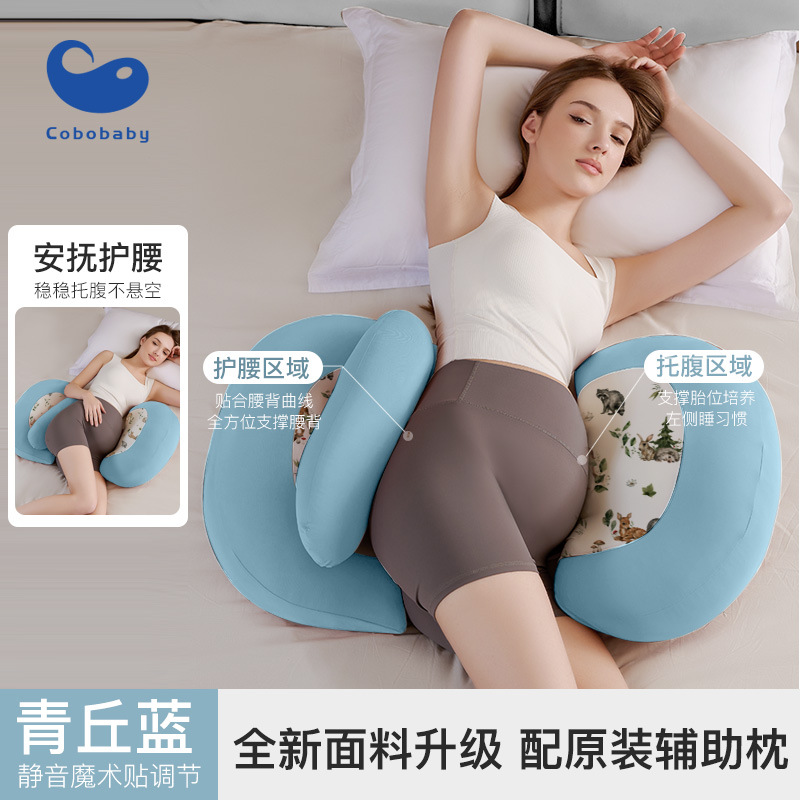 孕妇枕孕妇护腰侧睡枕孕期托腹怀孕睡觉专用抱枕神器u形侧卧抱枕