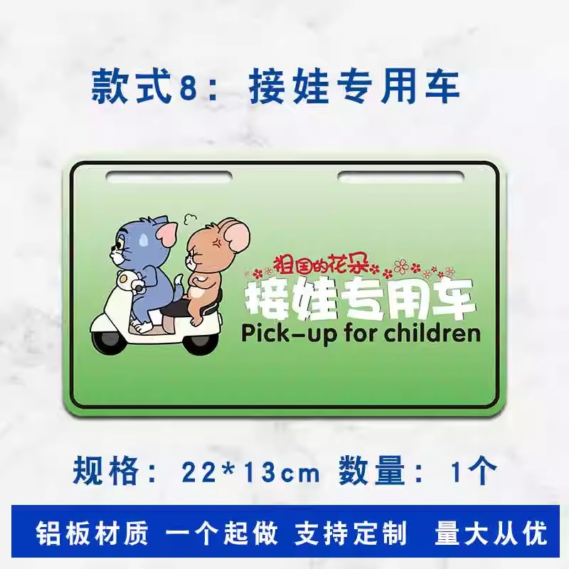 Electric Vehicle Decorative Plate Gunma Advertising License Plate Frame Motorcycle Sticker Cartoon Calf License Plate Frame Rear Tail Plate Initials