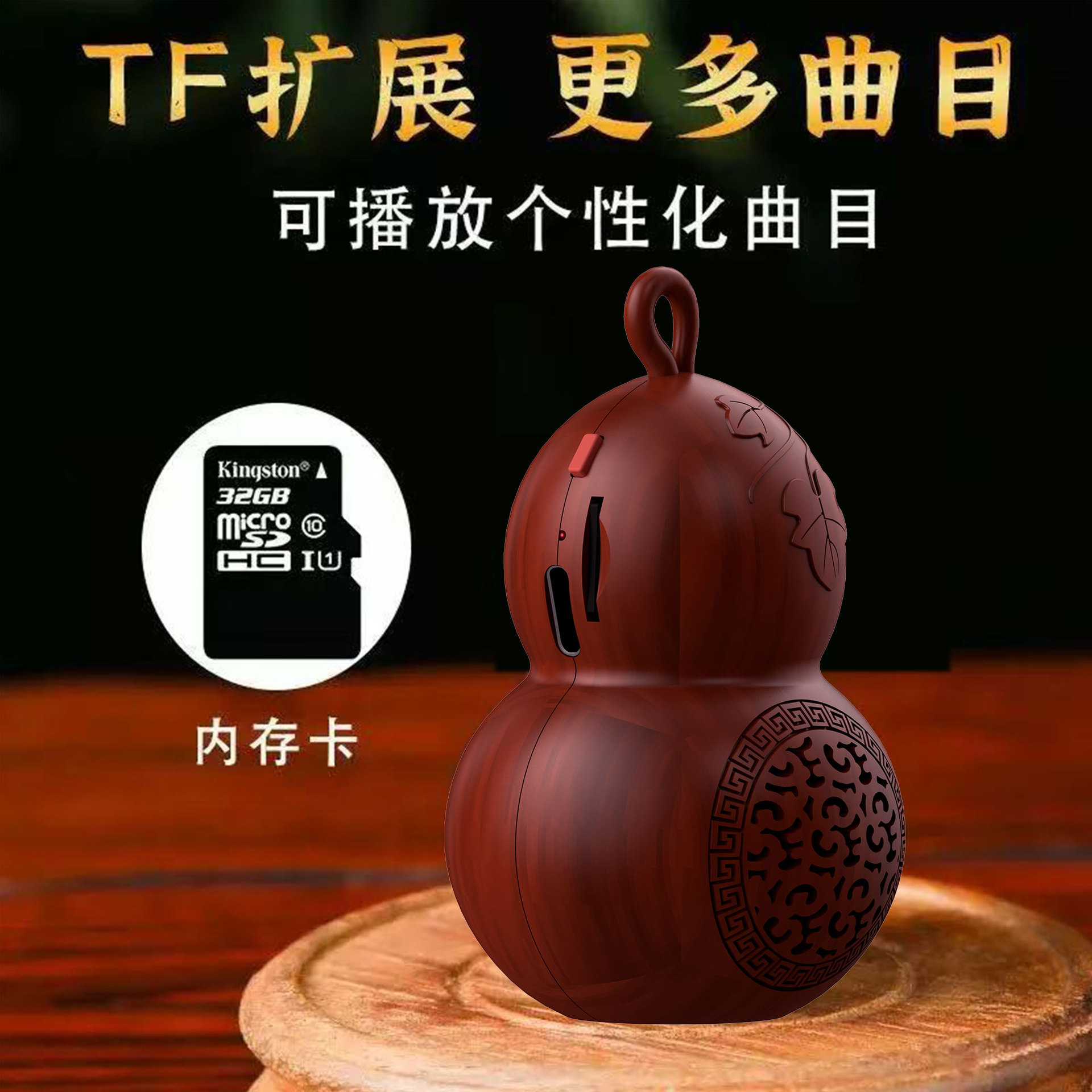 Home Classical High-End Gourd Player Mini Hanging Neck Bluetooth Music Machine Portable Card Speaker Charging Cycle