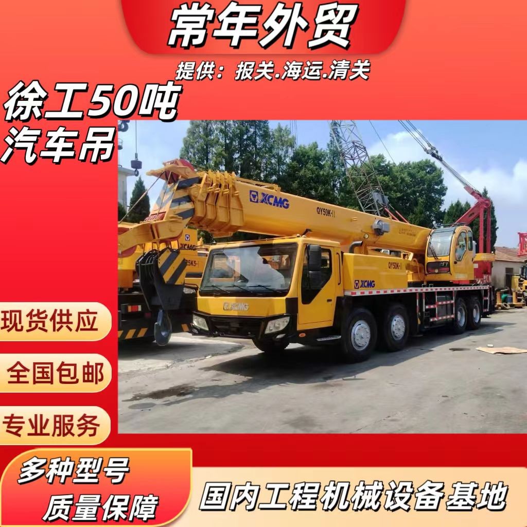 Cheap Price for Sale Xcmg 50 Ton and Sany 50 Ton Truck Crane Multiple Used Truck Cranes