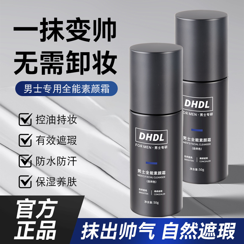 DHDL Men's All-round Plain Cream Waterproof Sweat-proof Lazy Isolation Cream Lasting Natural White Factory Wholesale