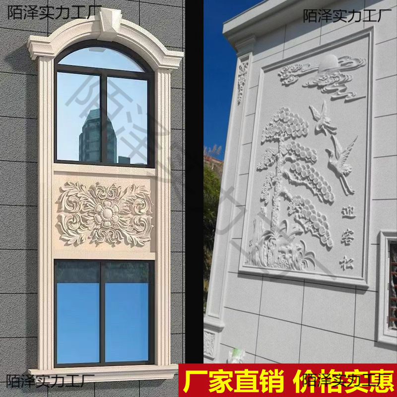 Пенопластовые керамические оконные покрытия, обертывание колонн, внешние стены домов, пенопластовые рельефные цветочные панели, декоративные компоненты