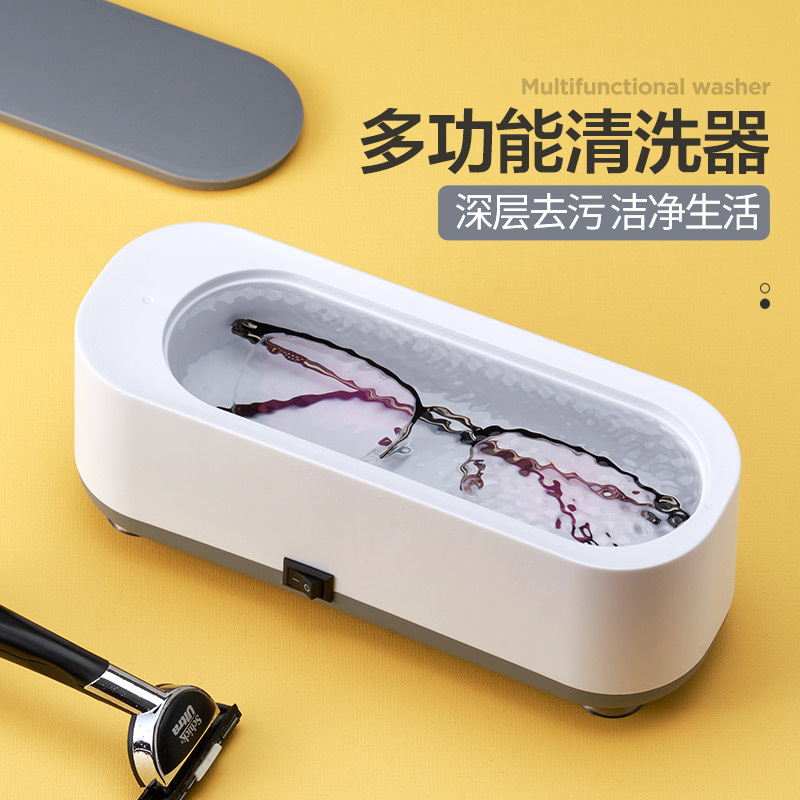 High vibration frequency multifunctional cleaning machine household contact lens cleaning machine watch jewelry dentures portable cleaning