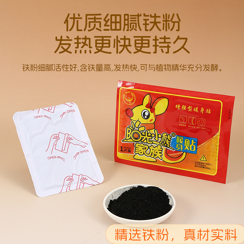 Kangaroo Warm Patch Baby Patch Self-Heating Cold-Proof Body Patch Foot Warmer Patch Palace Warmer Female Hot Compress Waist and Abdomen Hot Patch