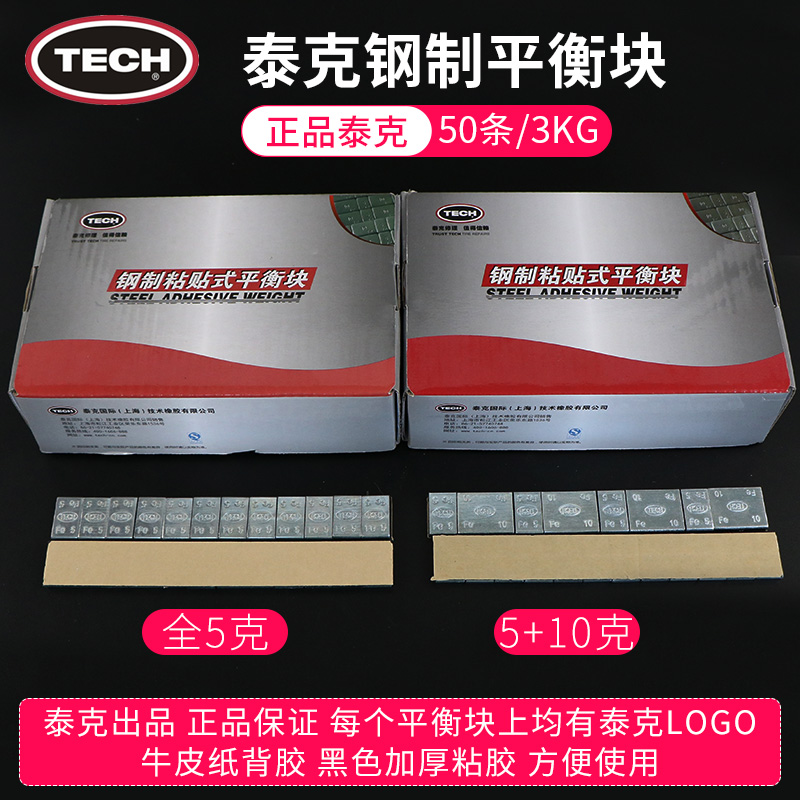 Car Tire Balance Block Sticky Block High Viscosity Wheel Hub Counterweight Block Hook Type Dynamic Balance Block