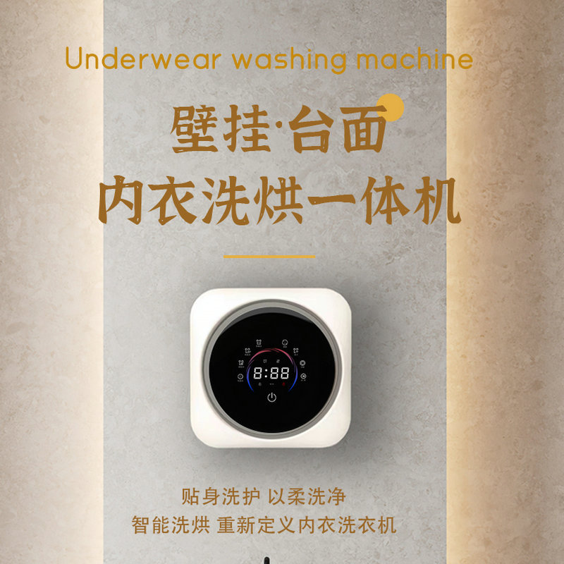 Foreign Trade Washing Machine Household Wall-Mounted Drum Washing Machine Baby Mini Small Intimates Dryer 110V