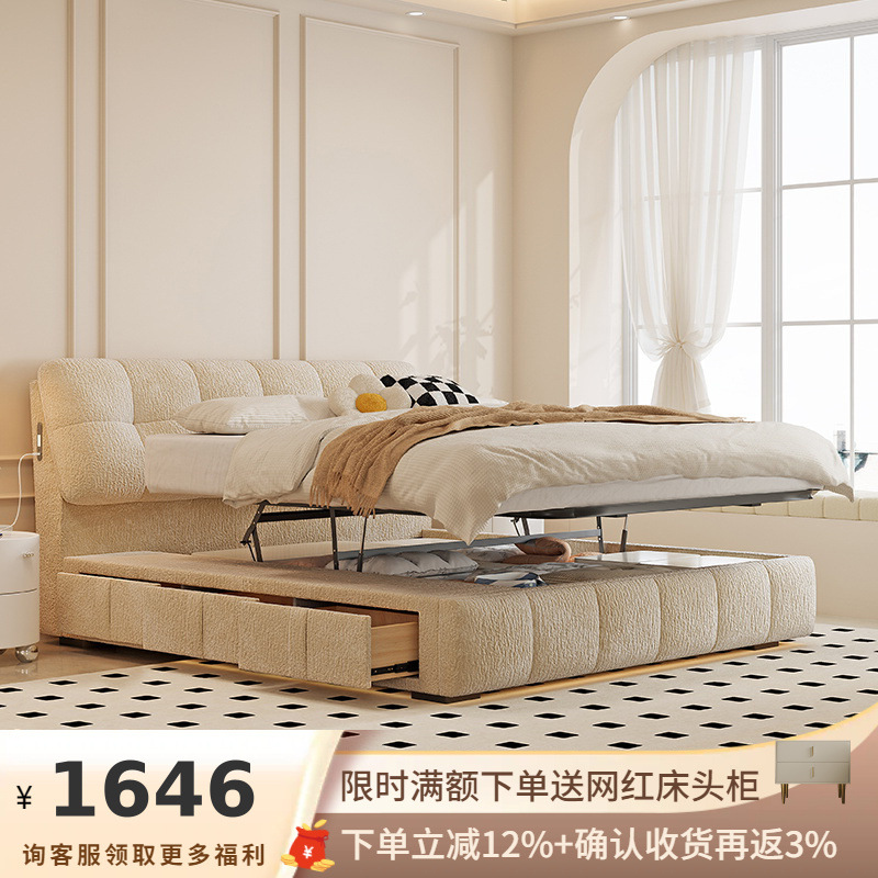 French-Style Cream Chenille Puff Bed Master Bedroom Double Drawer Storage Sliding Fabric Bed