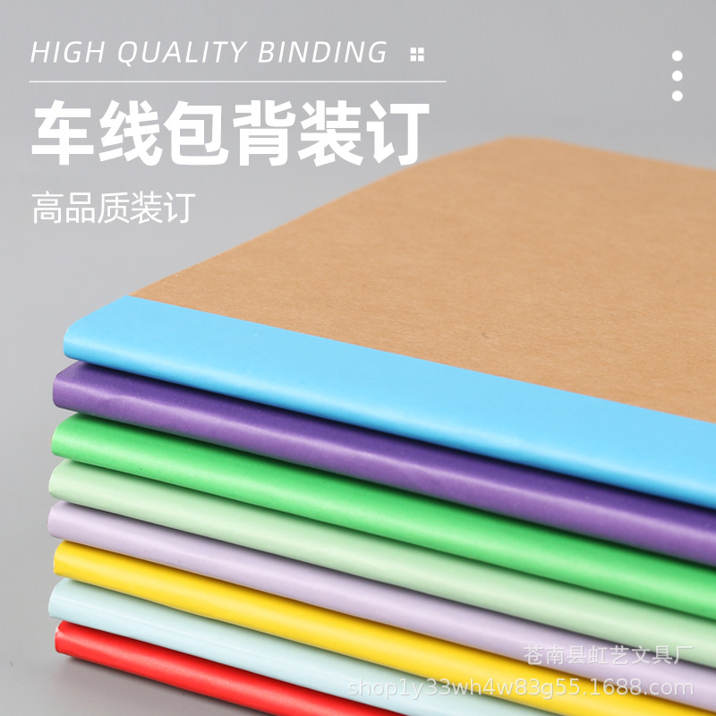 Wholesale A5 solid color Kraft paper exercise book rainbow color back strip car line notepad