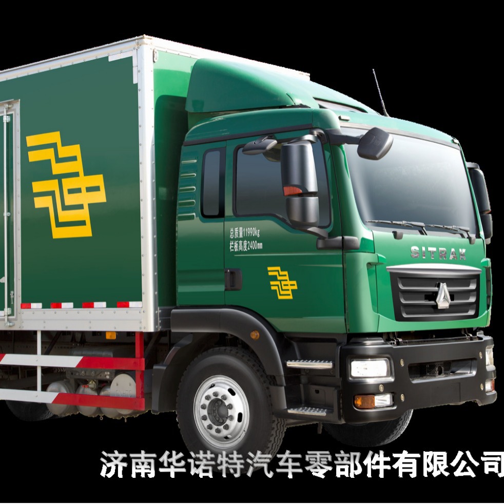 Customized Sinotruk Shandika Sitrak Postal Car Special Vehicle