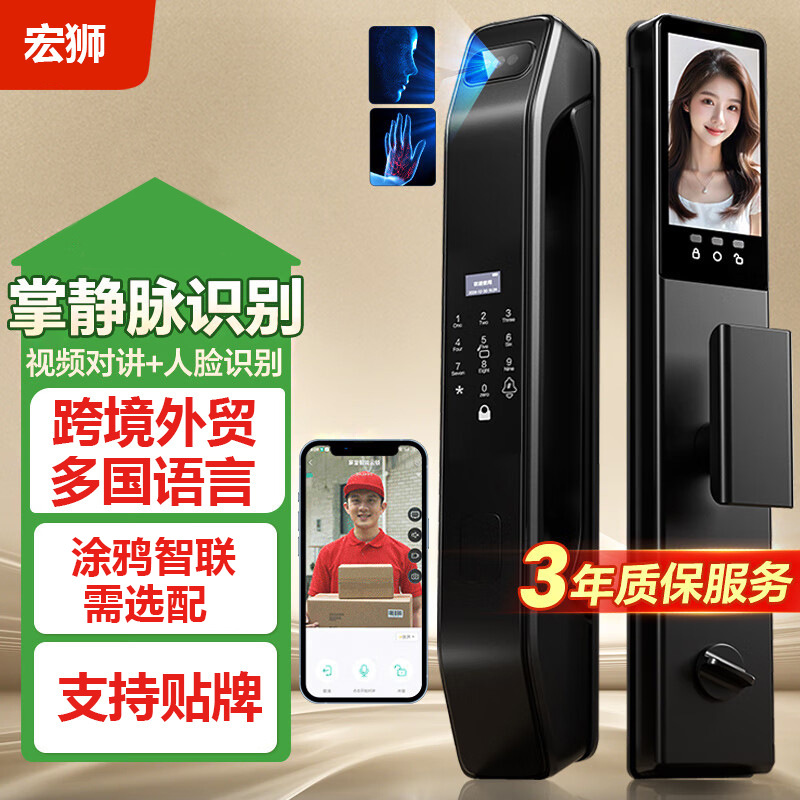 Смарт-замок Hongshi с венами пальца, замок с отпечатком пальца, 3D распознавание лица, цифровой замок, полностью автоматический входной замок
