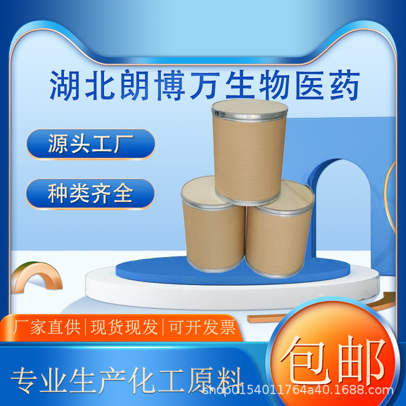 3,5-Dichlorobenzoic Acid 51-36-5 Content 99% Organic Synthesis Small Package Bulk 1 Ton