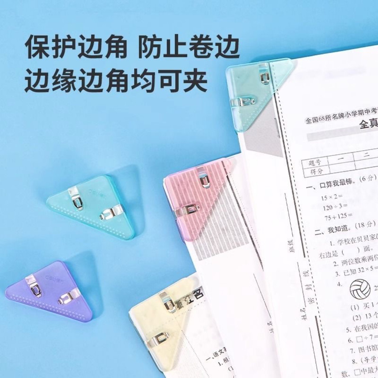 Transparent triangle clip corner clip paper folder student storage and organizing stationery folder bill long tail clip