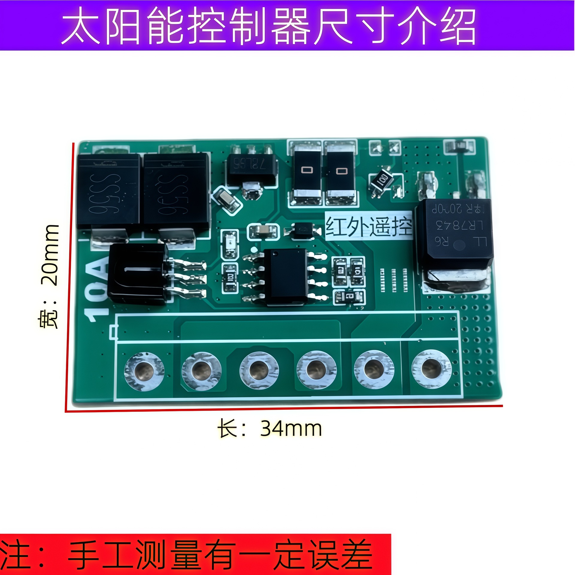 Solar street light controller repair solar street light control circuit board solar automatic control circuit