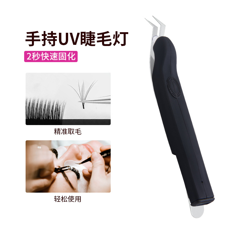 Cross-Border New Product Handheld Uv Eyelash Lamp USB Rechargeable Eyelash Grafting and Hair Transplant Ultraviolet Curing Lamp