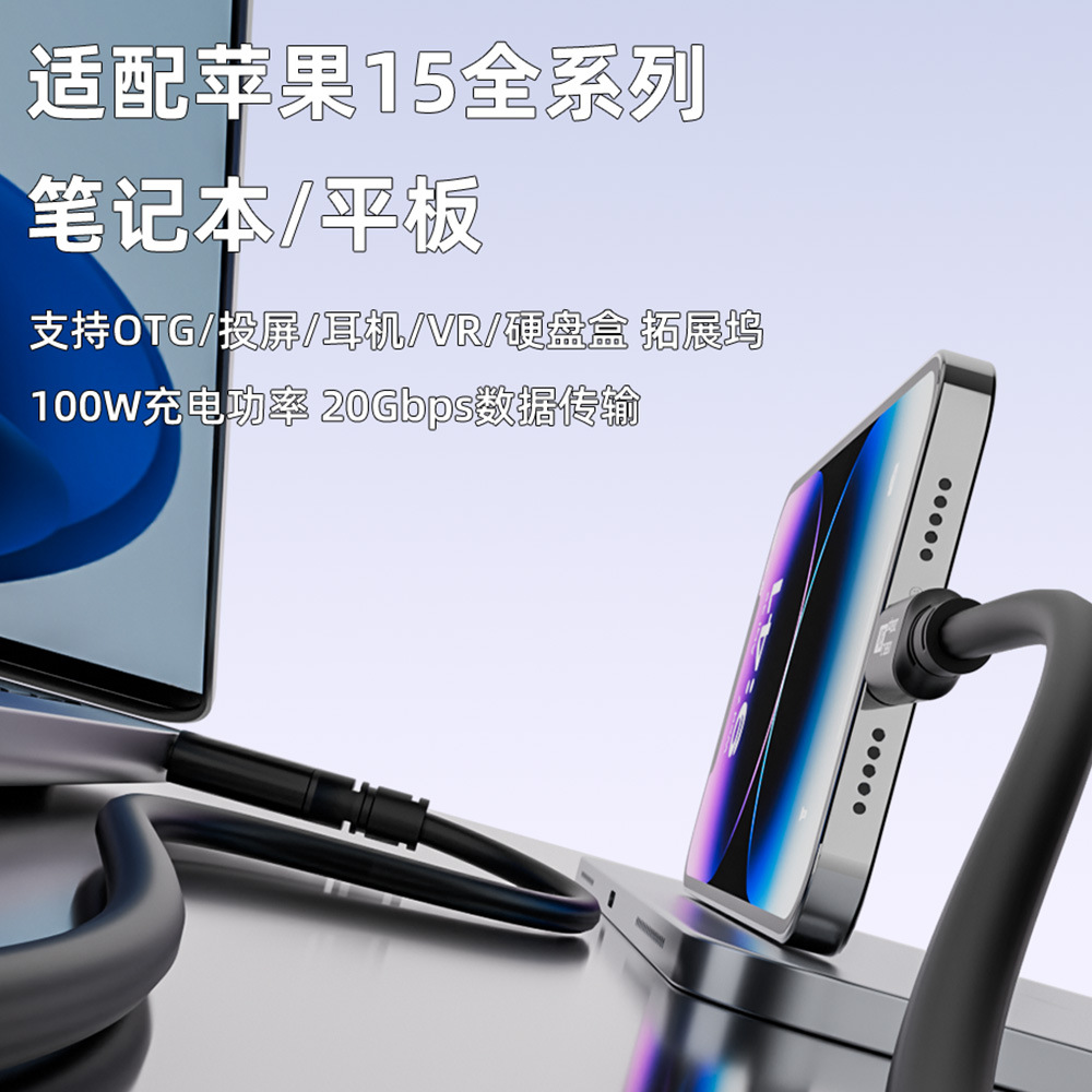 TYPE-C revolution TYPE-C male full-function data line 100W fast charge 20GB transmission 8K HD conversion line