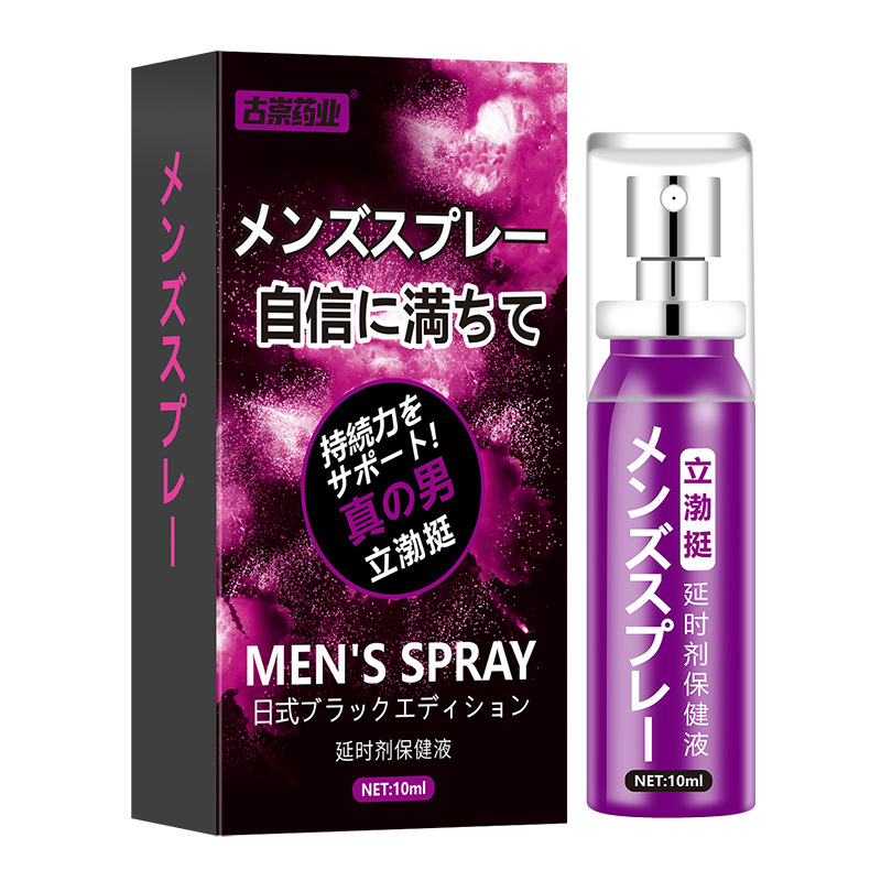 Ankeyan Jiuhuang Men's Spray Spray Japanese Spray Care and Maintenance Sex Adult Products Factory Supply