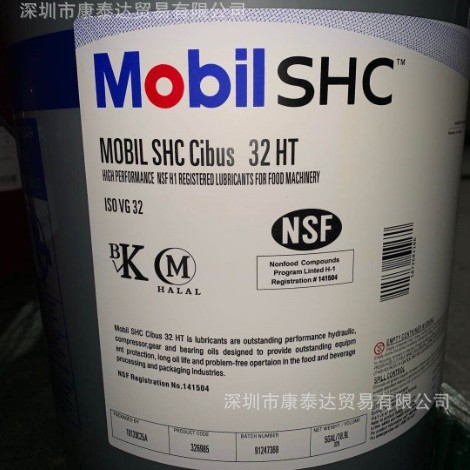 Mobil Shc Cibus 32 Ht Fully Synthetic Food Grade Thermal Oil