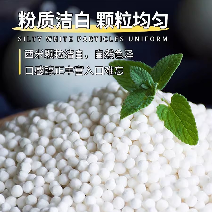 Sago Poplar Nectar Milk Tea Shop Sago Raw Material Taro Ball Small Sago Popping Bead Set Special 500g Bag
