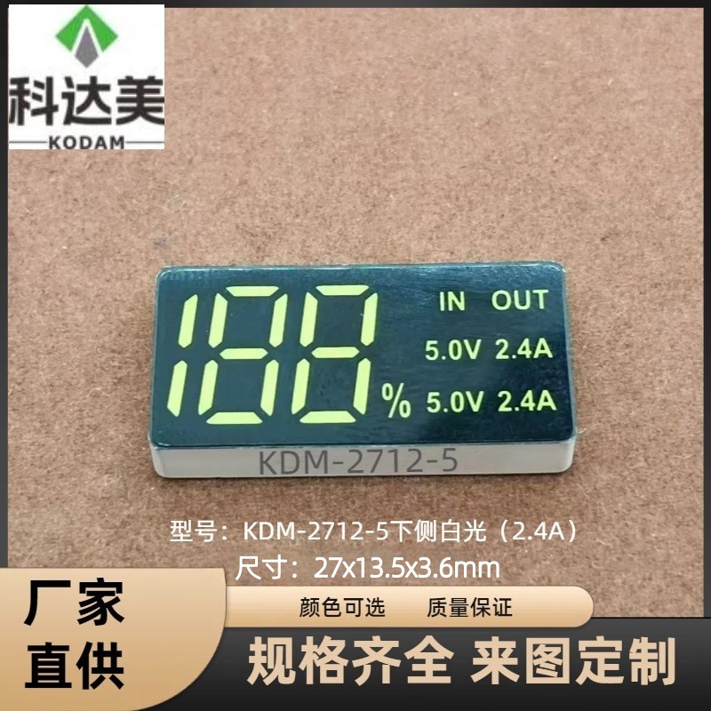 Портативное зарядное устройство 0.56 дюйма светодиодная цифровая трубка трехпозиционная 188 белый свет аккумуляторная цифровая панель