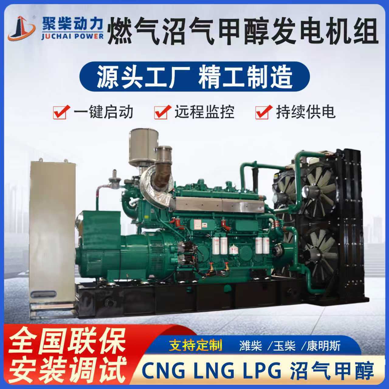 500Kw Gas Generator Set 500Kw Methanol Generator Three-Phase Electricity 380V 400 Kilowatt Biogas Generator