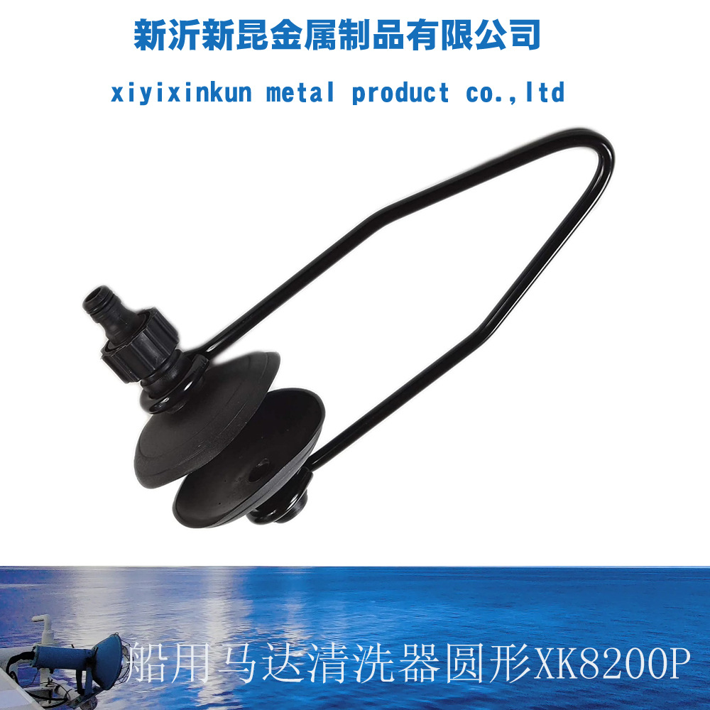 Single tube outboard motor washer/fresh water washer flushing support frame marine hardware accessories