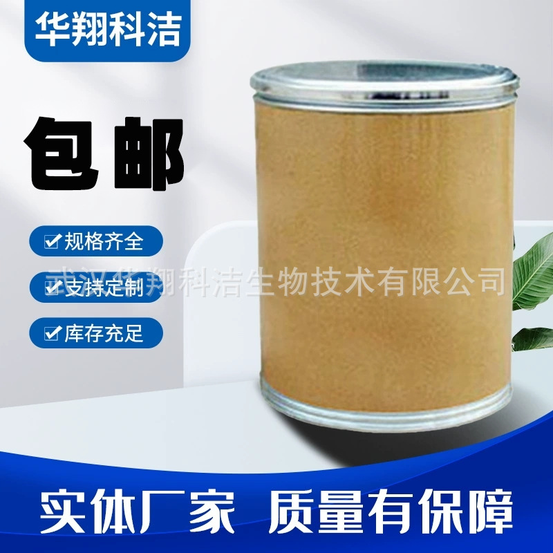 Polyvinyl Alcohol Butyrate 63148-65-2 Pvb Resin Manufacturer Spot 1Kg25Kg