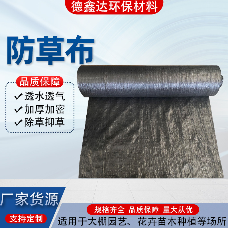 Pp Weed Control Fabric Agricultural Mulch Waterproof Planting Plastic-Coated Flower Greenhouse Black Weed Control Breathable