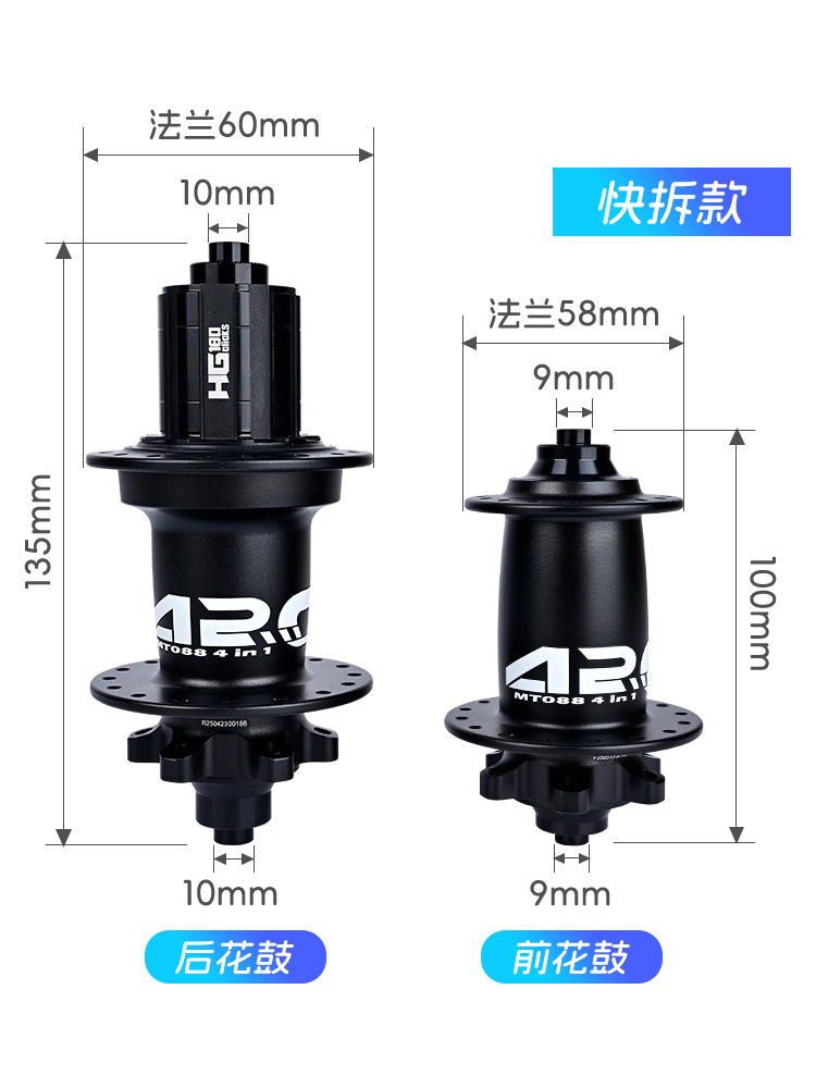 Arc Mt088 Mountain Bike Hub 6 Claws 180 Clicks Super Smooth 4 Bearings 32 Holes Disc Brake Quick Release Hg/Ms/Xd