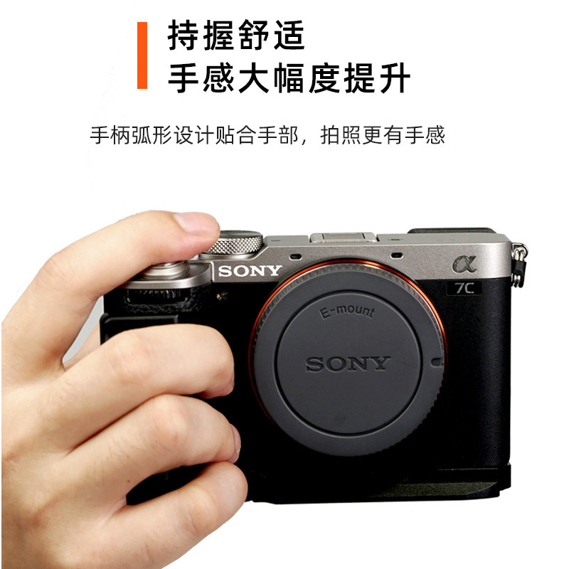 Suitable for Sony Sony A7C2 Ii A7Cr Aka Quick Release Plate Aluminum Alloy Mirrorless L-Shaped Base Accessories Handle