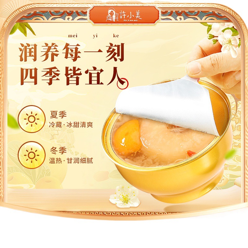 Bird's Nest, Loquat, Roasted Pear, Dahongpao, Other Non-Edible Agricultural Products Supported by Mainland China