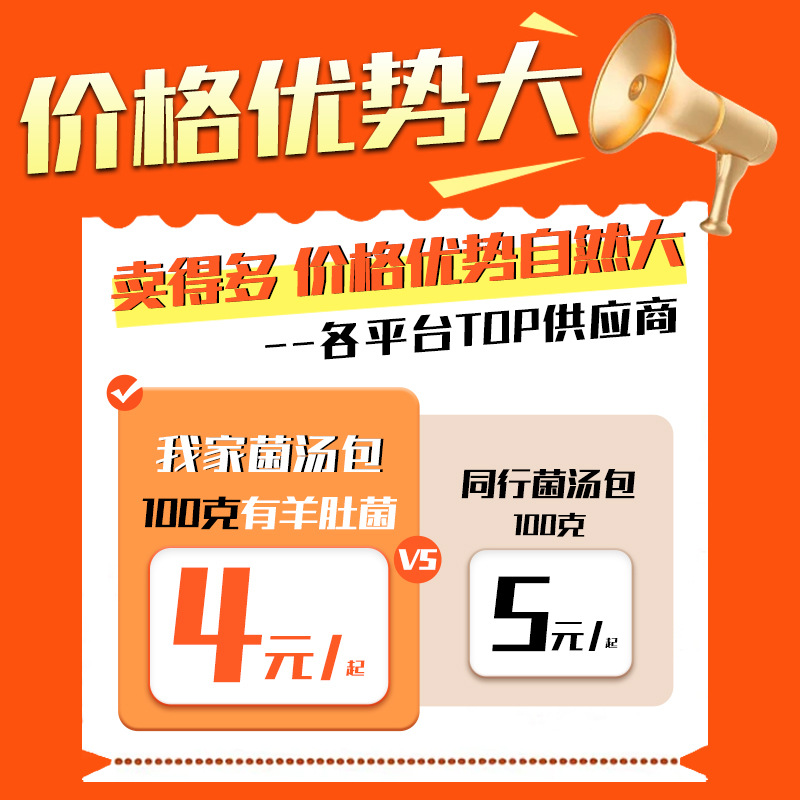 Mushroom soup bag Yunnan specialty dry goods wholesale market mushroom bag soup bag agricultural products mushroom dry goods agricultural and sideline products