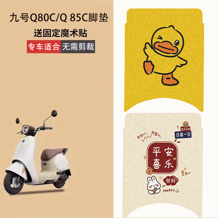 Подушка для ног No.9 q80c, специальная подушка для электромобиля, водонепроницаемая, для украшения