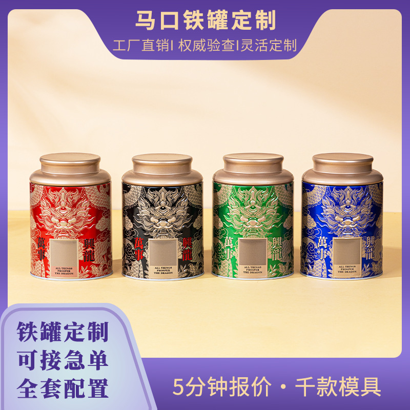 Жестяная банка для чая 0.1кг, полунедренный чай, зеленый чай, улун, Лунцзин, Пуэр, рассыпной чай, оптовая продажа в наличии