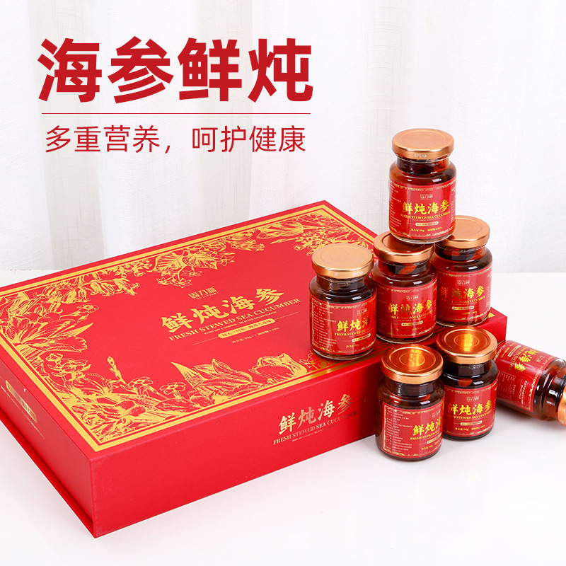 Guliyuan Fresh Stewed Sea Cucumber Gift Box Ready to Eat at Room Temperature